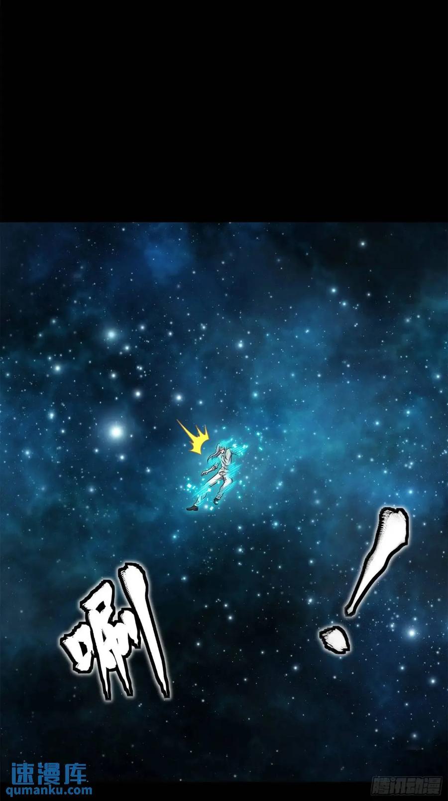 星甲魂将传 152 真龙之血 第3页