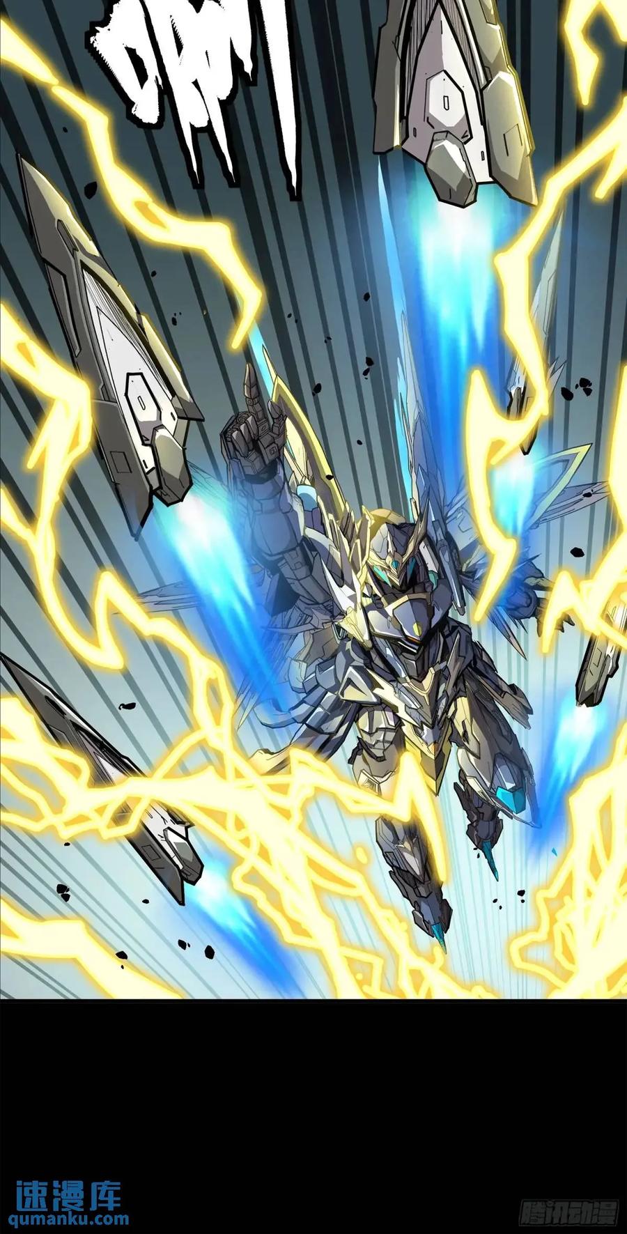 星甲魂将传 152 真龙之血 第42页