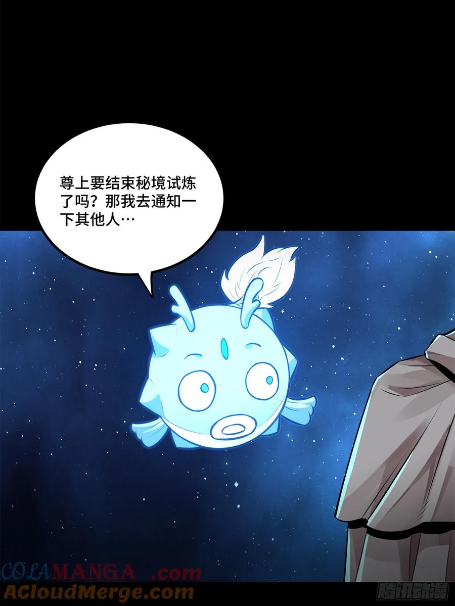 星甲魂将传 153 棺中少女 第73页