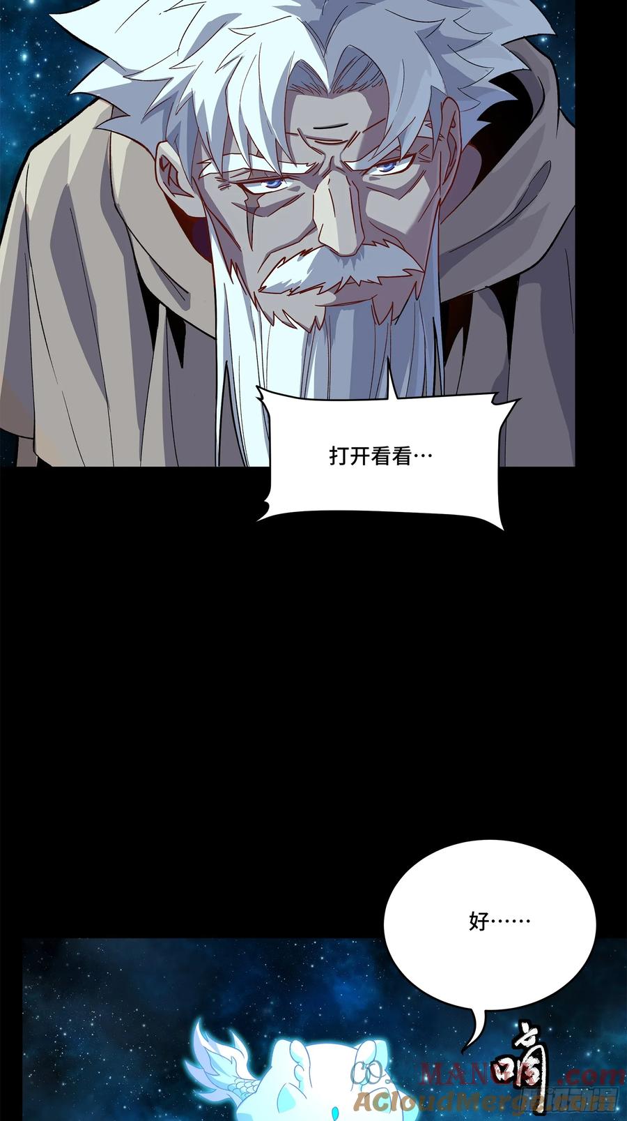 星甲魂将传 153 棺中少女 第10页