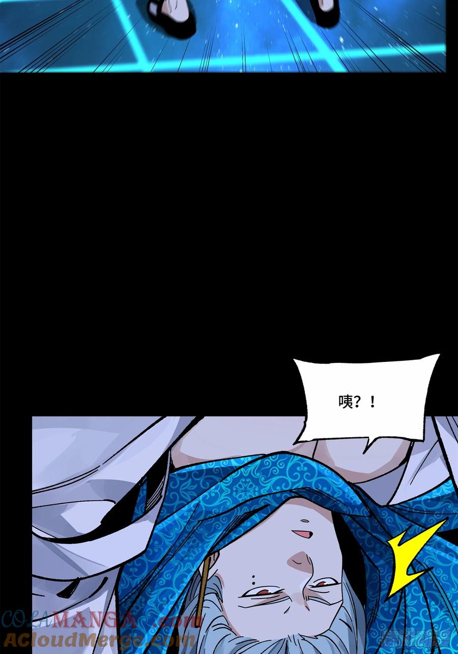 星甲魂将传 153 棺中少女 第46页