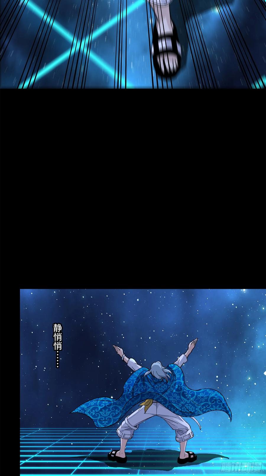 星甲魂将传 153 棺中少女 第38页