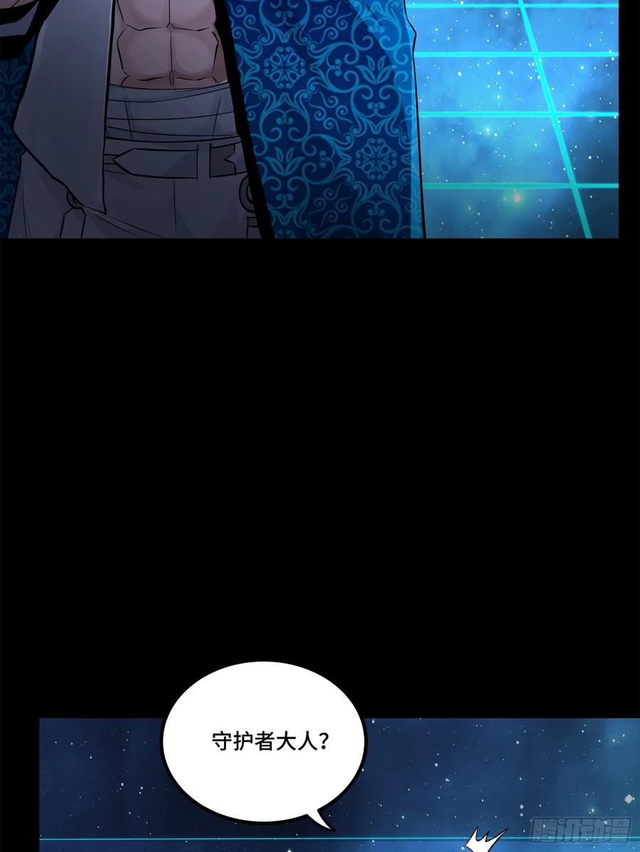 星甲魂将传 153 棺中少女 第51页