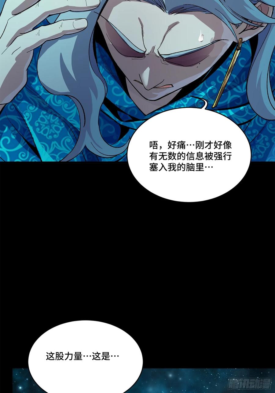 星甲魂将传 153 棺中少女 第32页