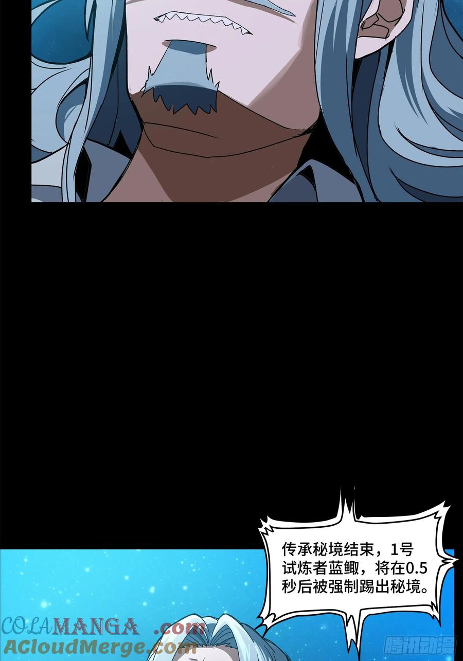 星甲魂将传 153 棺中少女 第79页