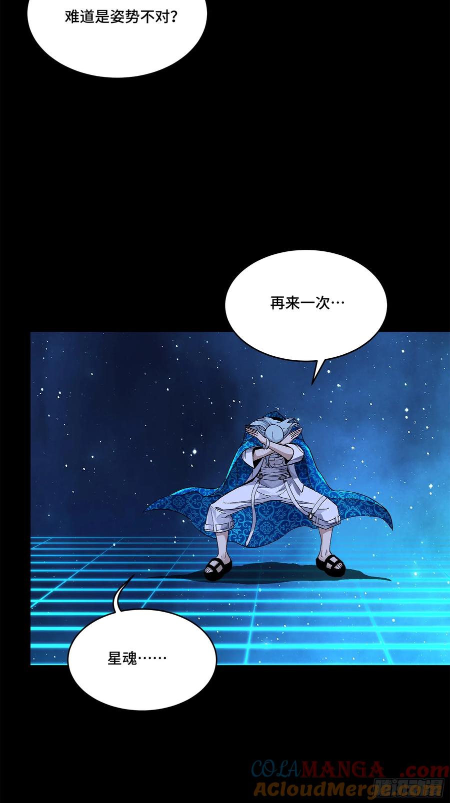 星甲魂将传 153 棺中少女 第40页