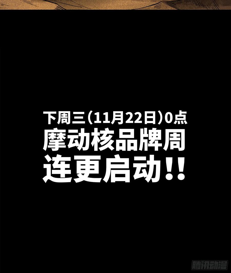 星甲魂将传 153 棺中少女 第95页