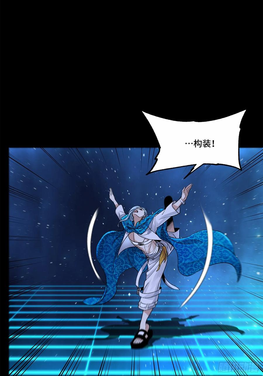 星甲魂将传 153 棺中少女 第44页