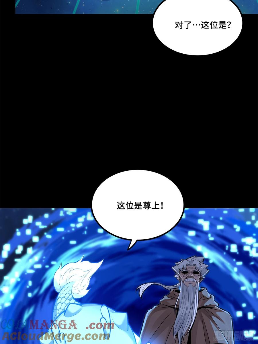 星甲魂将传 153 棺中少女 第55页