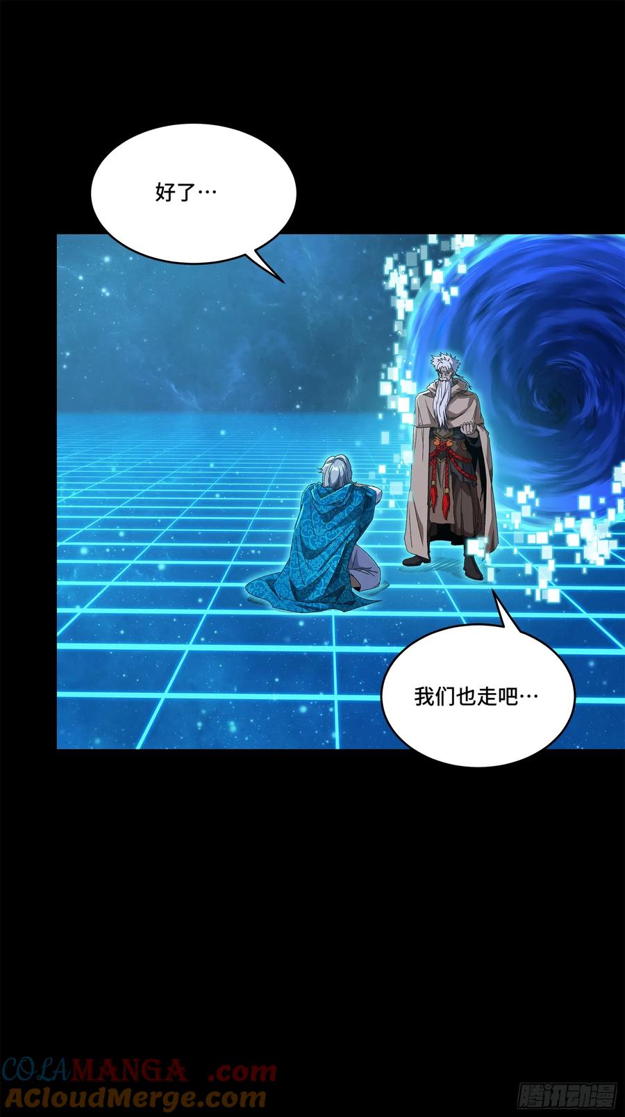 星甲魂将传 153 棺中少女 第85页