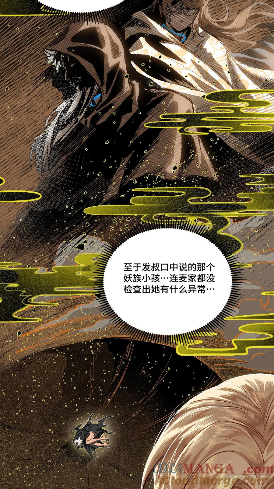 星甲魂将传 154 呼延一族 第10页