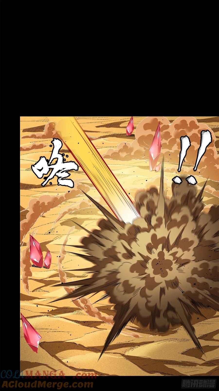 星甲魂将传 154 呼延一族 第61页