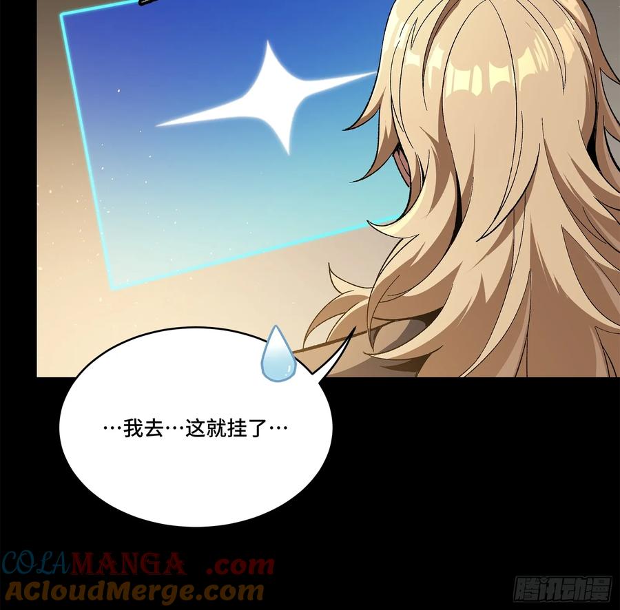 星甲魂将传 154 呼延一族 第28页