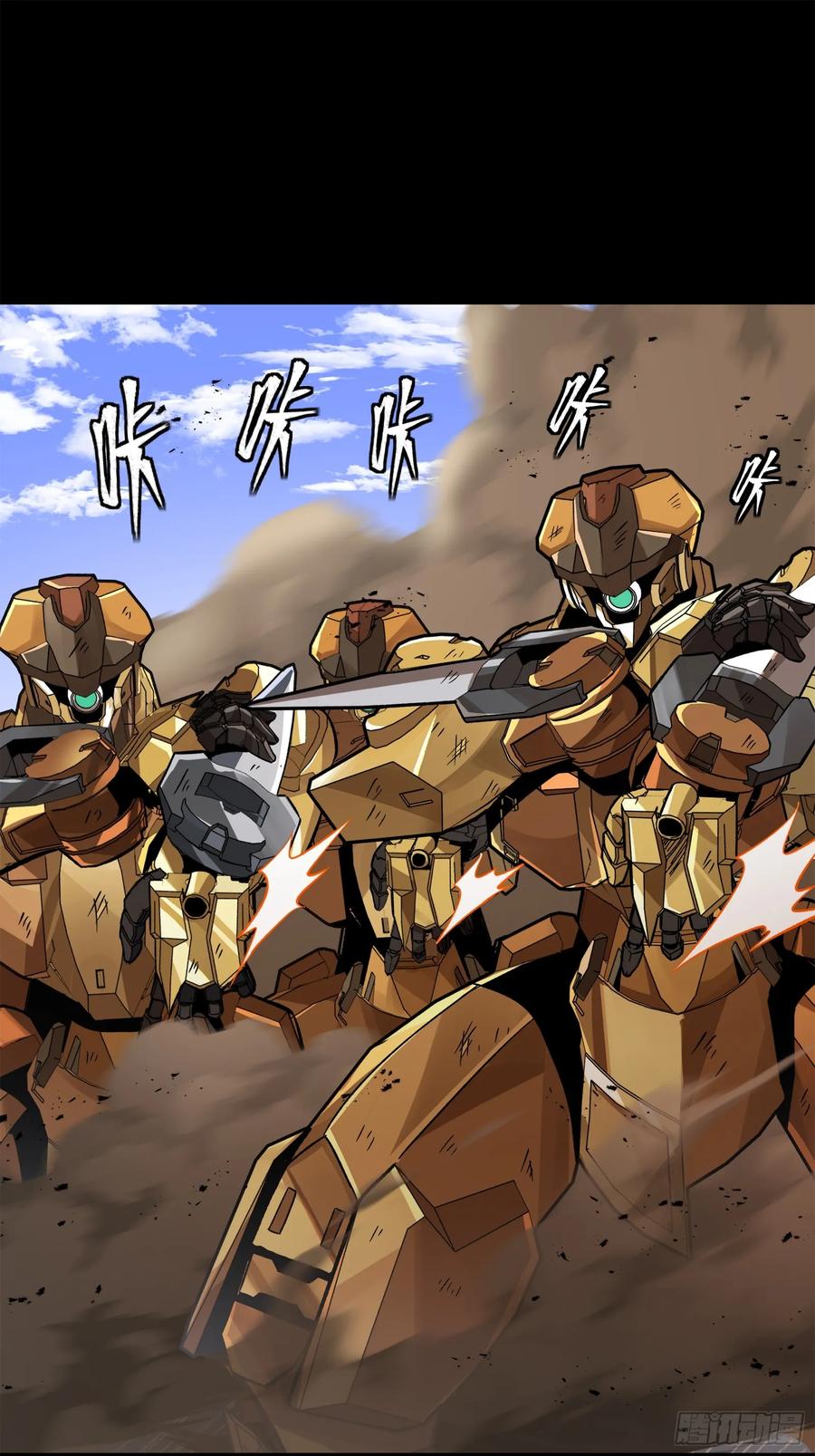 星甲魂将传 154 呼延一族 第77页