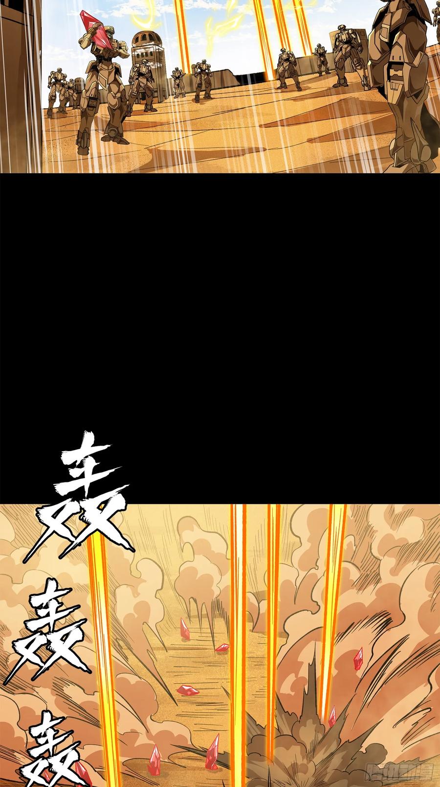 星甲魂将传 154 呼延一族 第48页