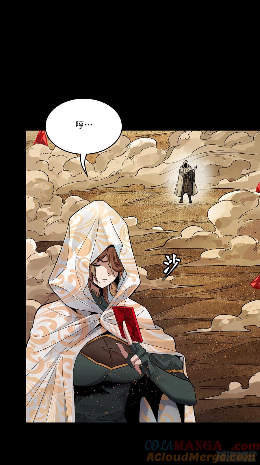 星甲魂将传 154 呼延一族 第79页