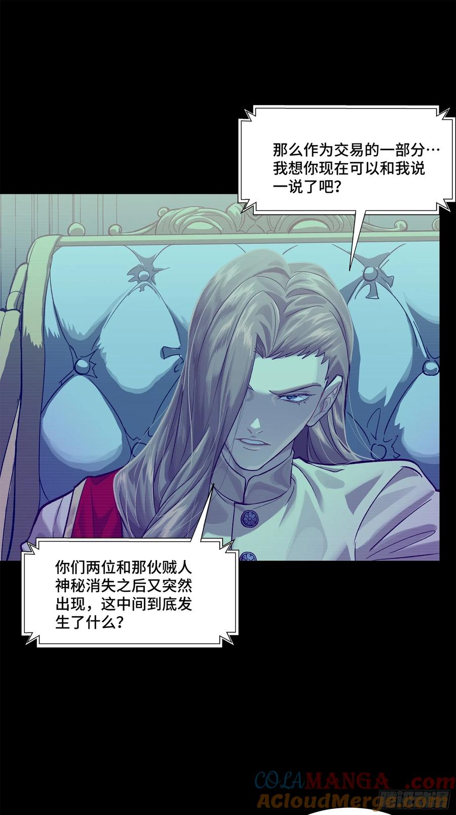 星甲魂将传 154 呼延一族 第7页