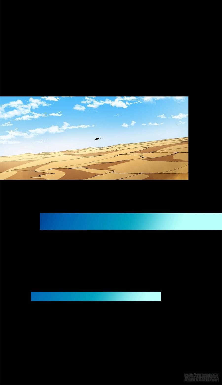星甲魂将传 154 呼延一族 第33页