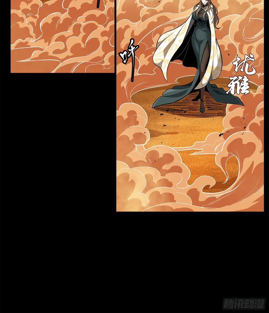 星甲魂将传 154 呼延一族 第51页