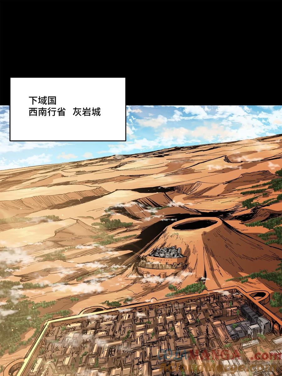 星甲魂将传 154 呼延一族 第34页