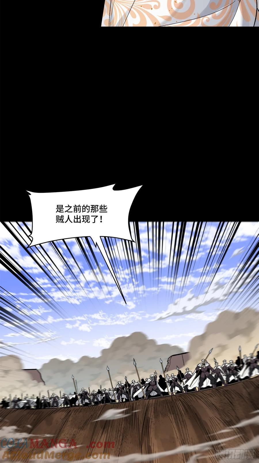 星甲魂将传 154 呼延一族 第73页