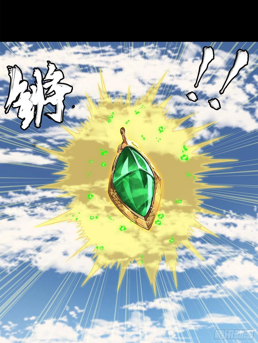 星甲魂将传 154 呼延一族 第56页