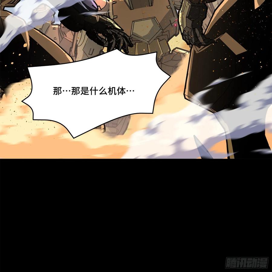 星甲魂将传 154 呼延一族 第84页
