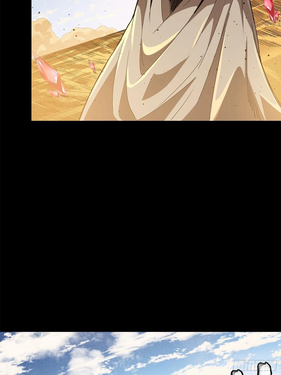 星甲魂将传 154 呼延一族 第66页