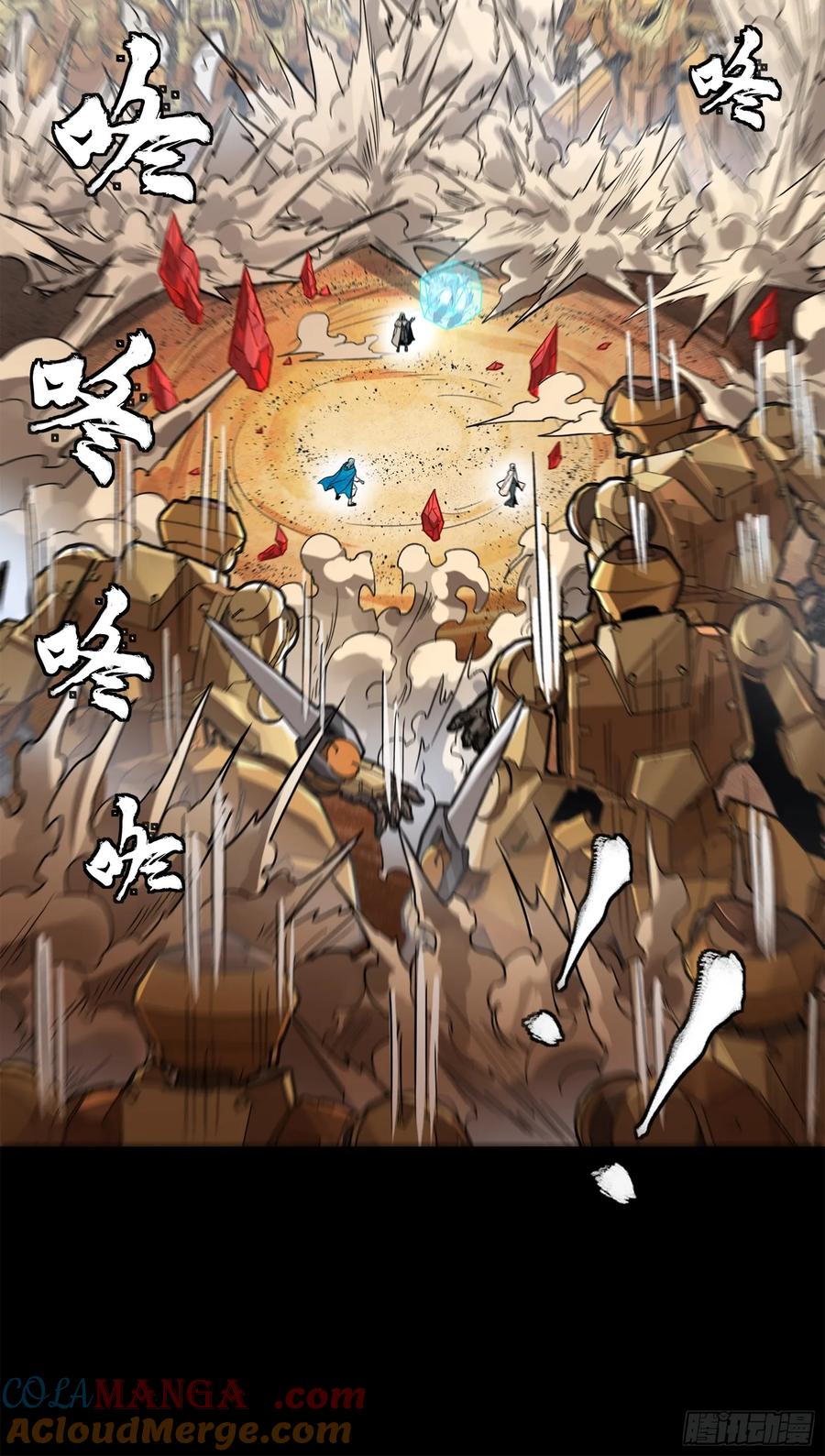 星甲魂将传 154 呼延一族 第76页