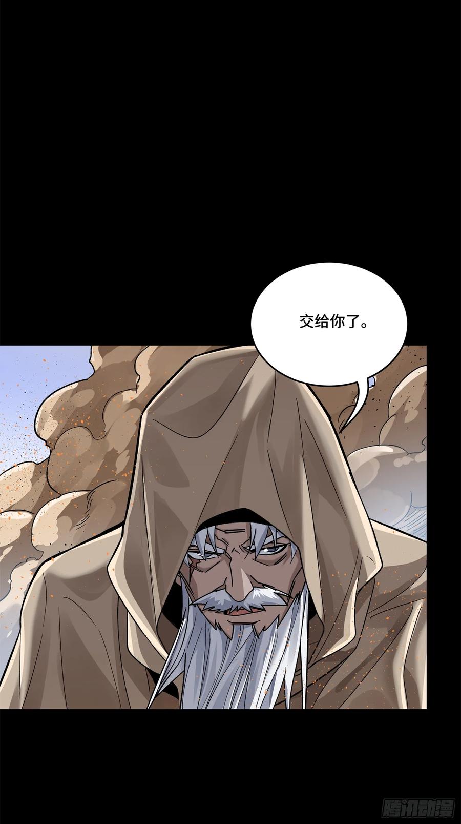 星甲魂将传 154 呼延一族 第78页