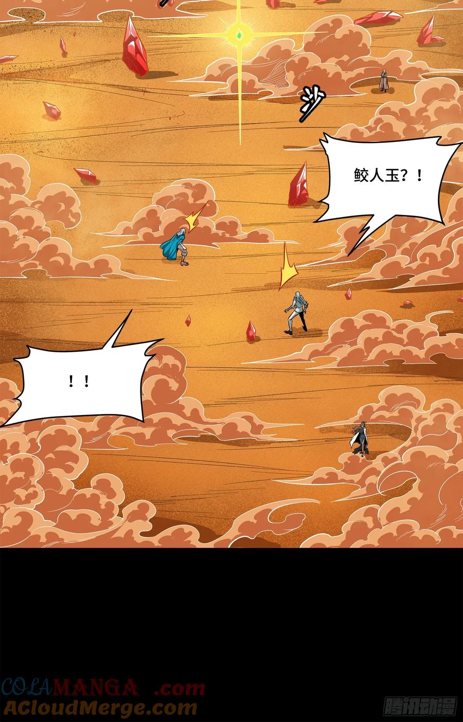 星甲魂将传 154 呼延一族 第58页
