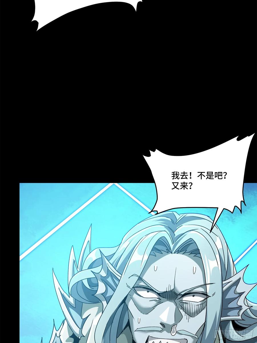 星甲魂将传 154 呼延一族 第68页