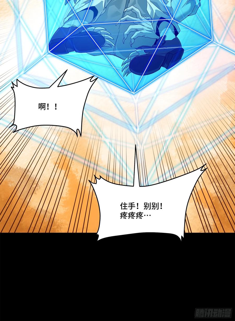 星甲魂将传 154 呼延一族 第71页