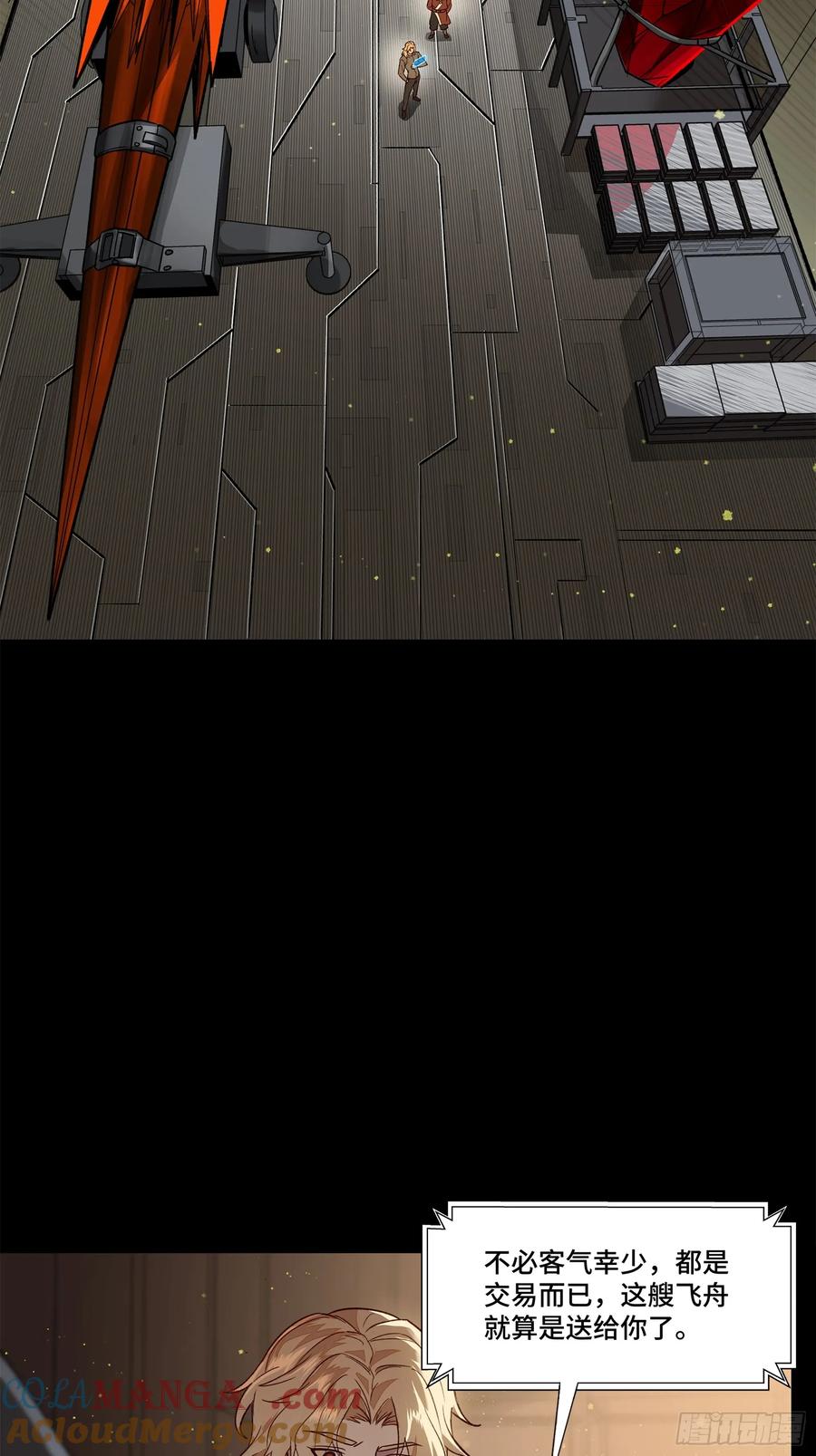 星甲魂将传 154 呼延一族 第4页