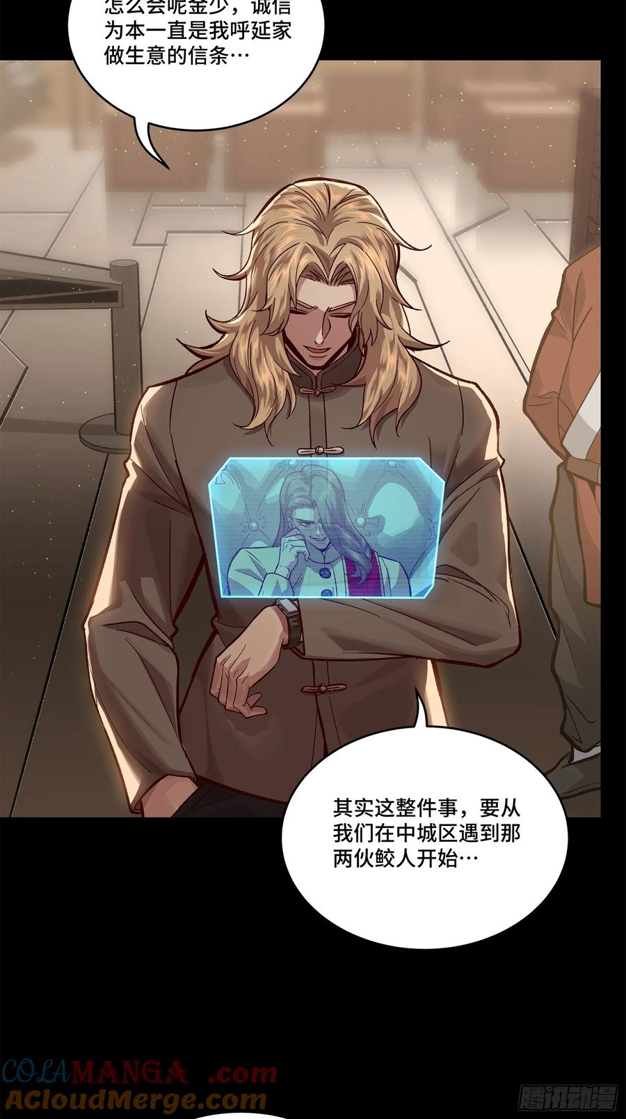 星甲魂将传 154 呼延一族 第13页