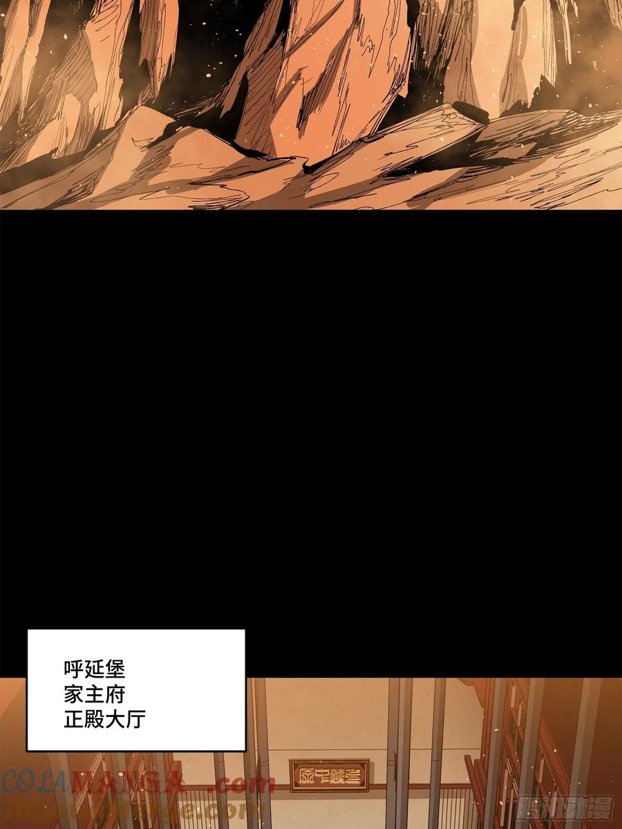 星甲魂将传 154 呼延一族 第37页
