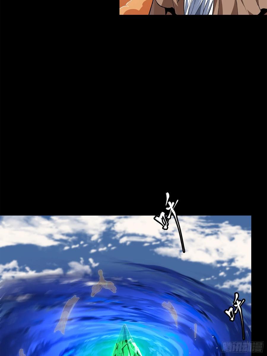 星甲魂将传 154 呼延一族 第54页