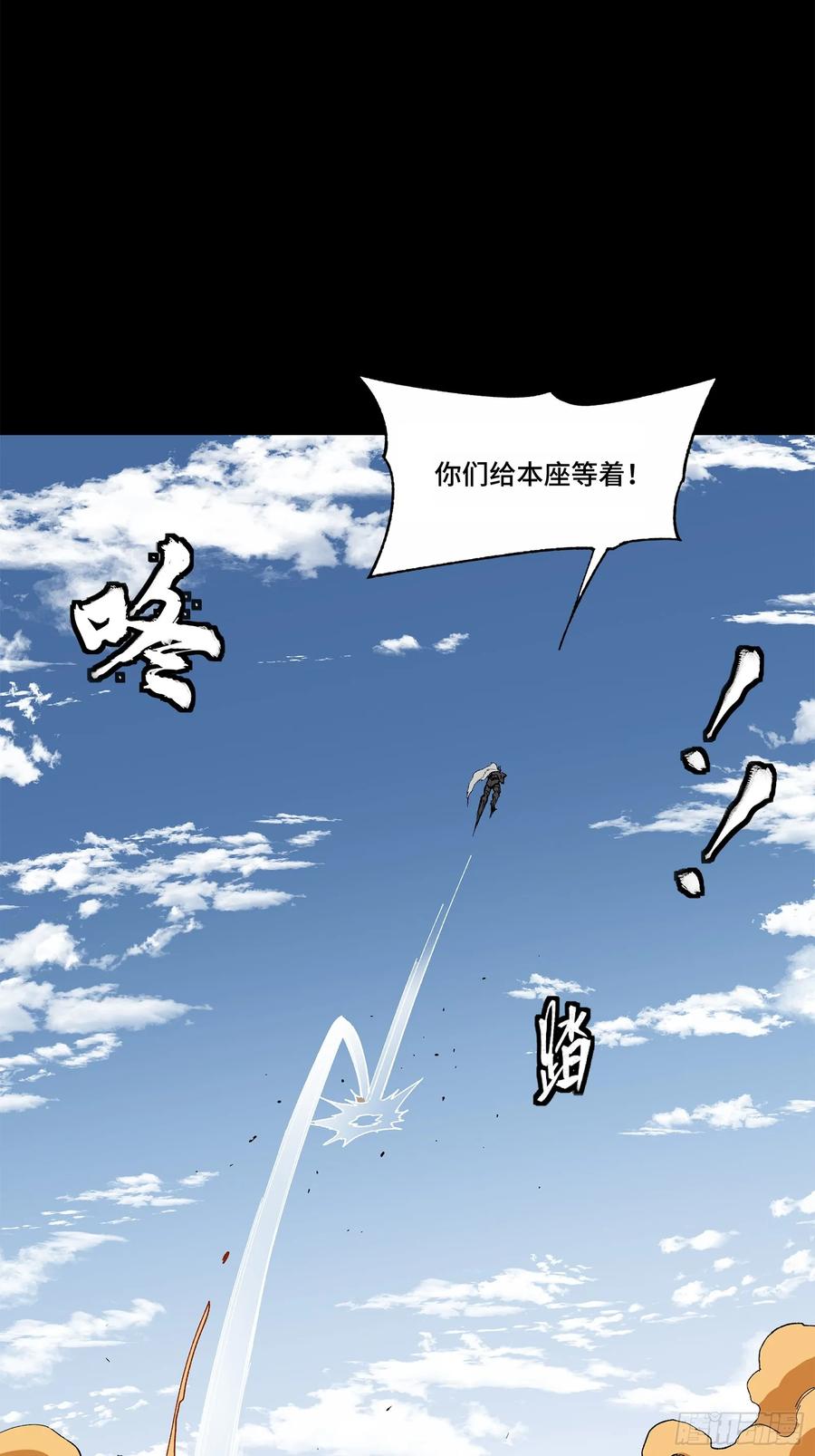 星甲魂将传 155 祸水东引 驱虎吞狼 第26页
