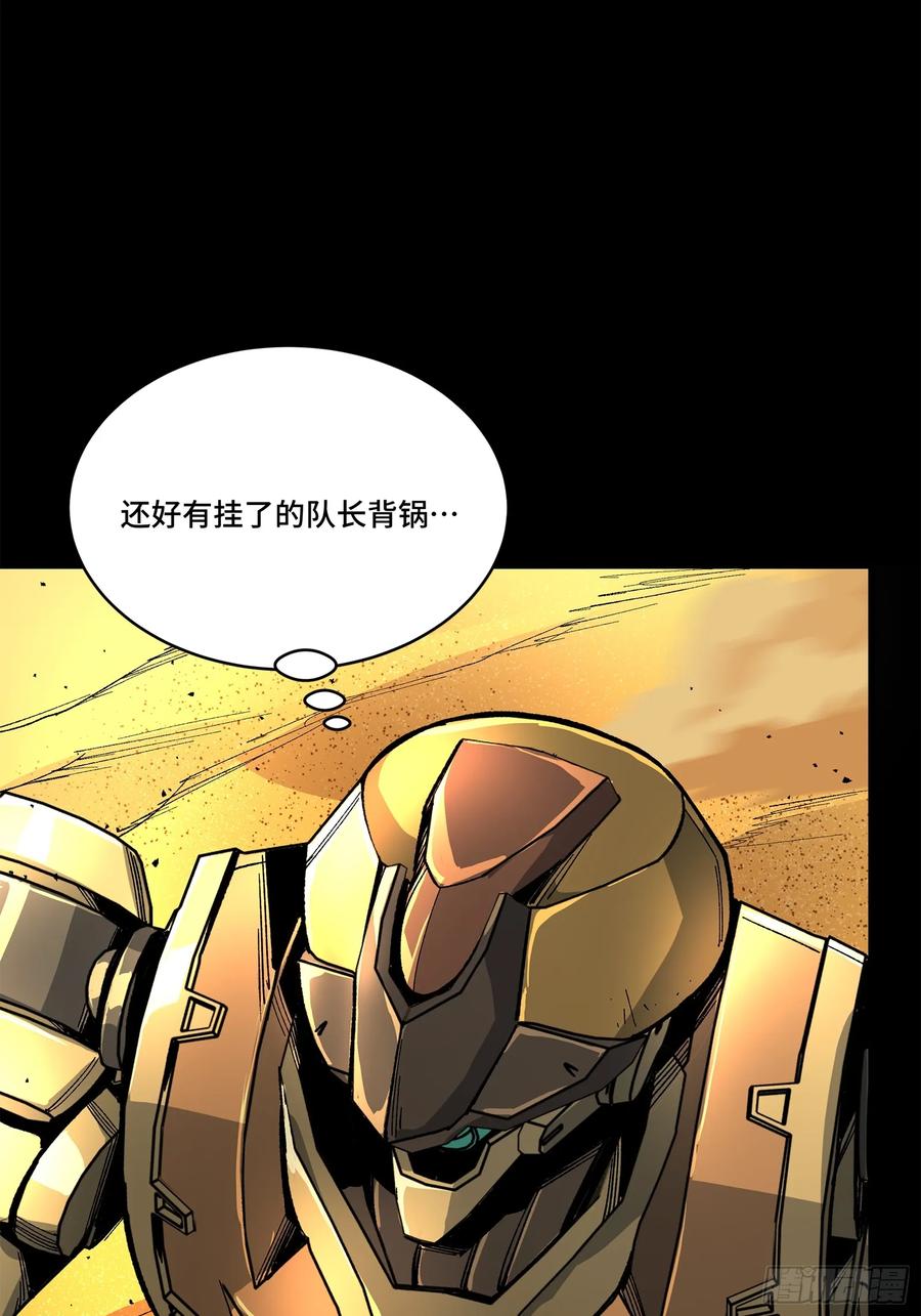 星甲魂将传 155 祸水东引 驱虎吞狼 第30页