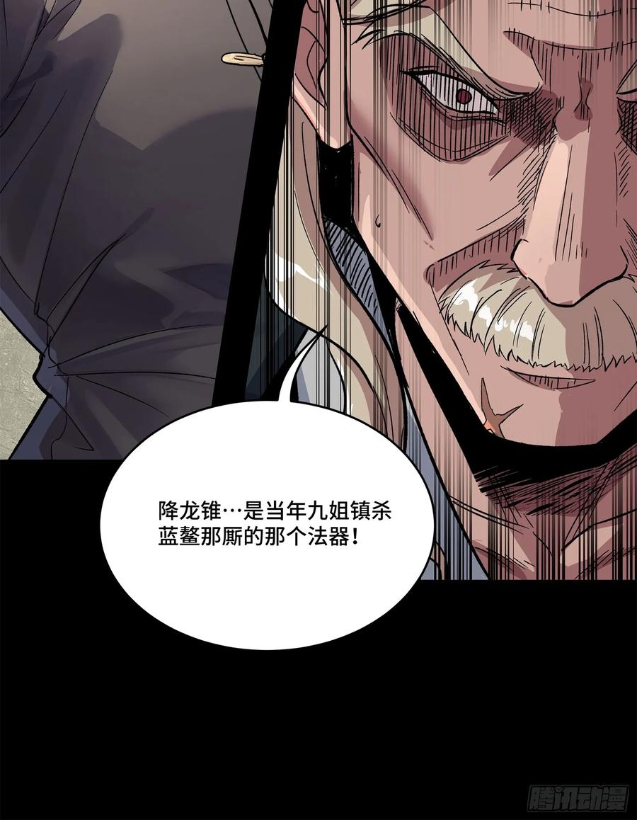 星甲魂将传 155 祸水东引 驱虎吞狼 第60页