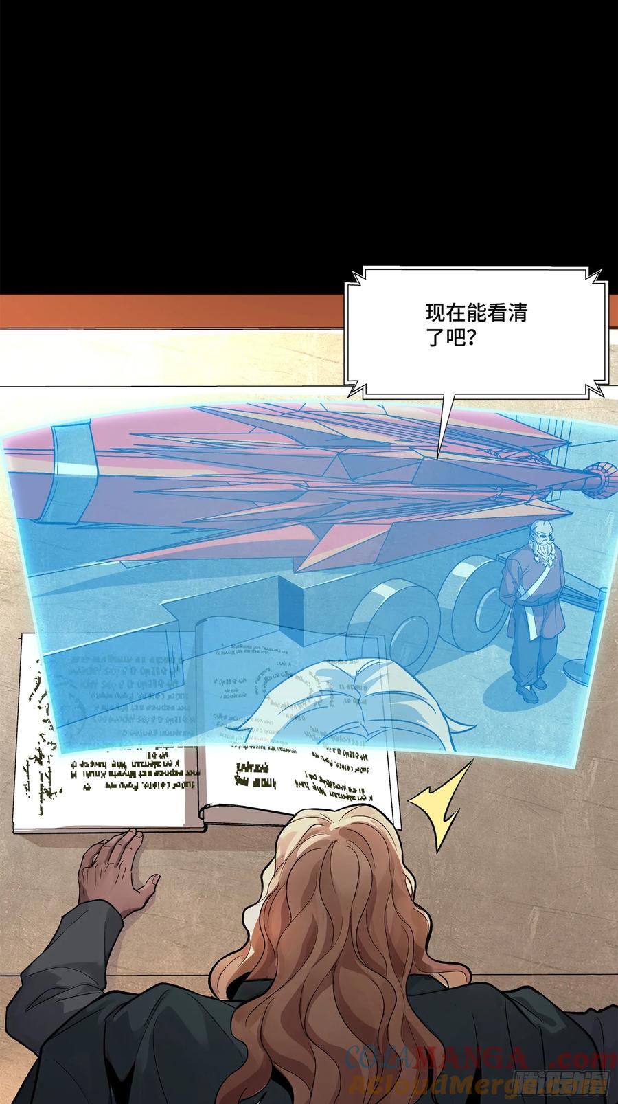 星甲魂将传 155 祸水东引 驱虎吞狼 第58页