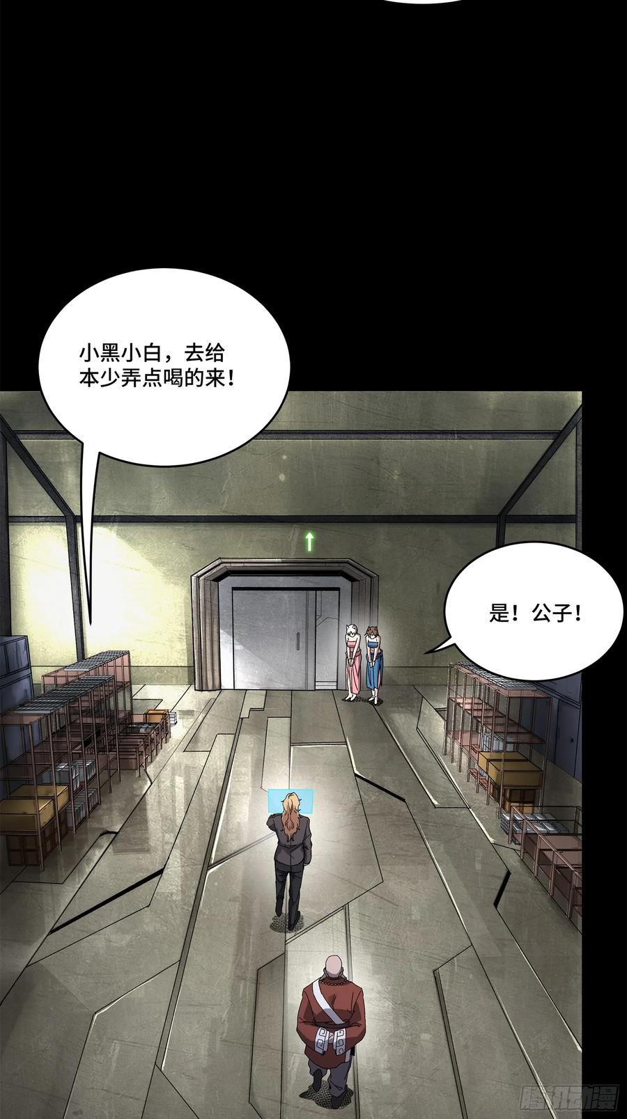 星甲魂将传 155 祸水东引 驱虎吞狼 第62页