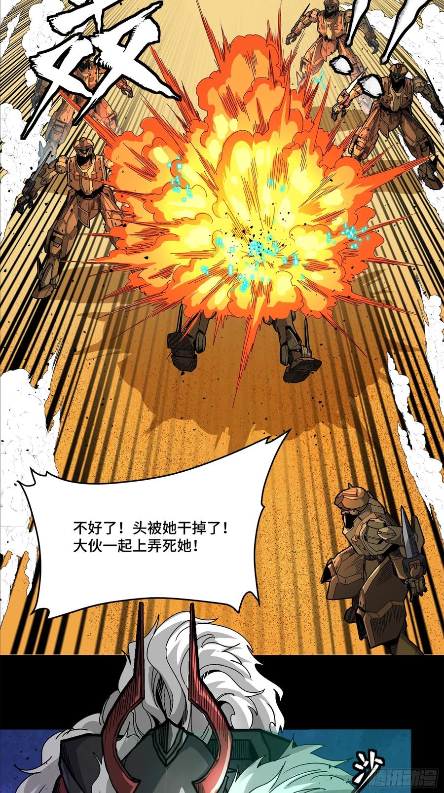 星甲魂将传 155 祸水东引 驱虎吞狼 第14页