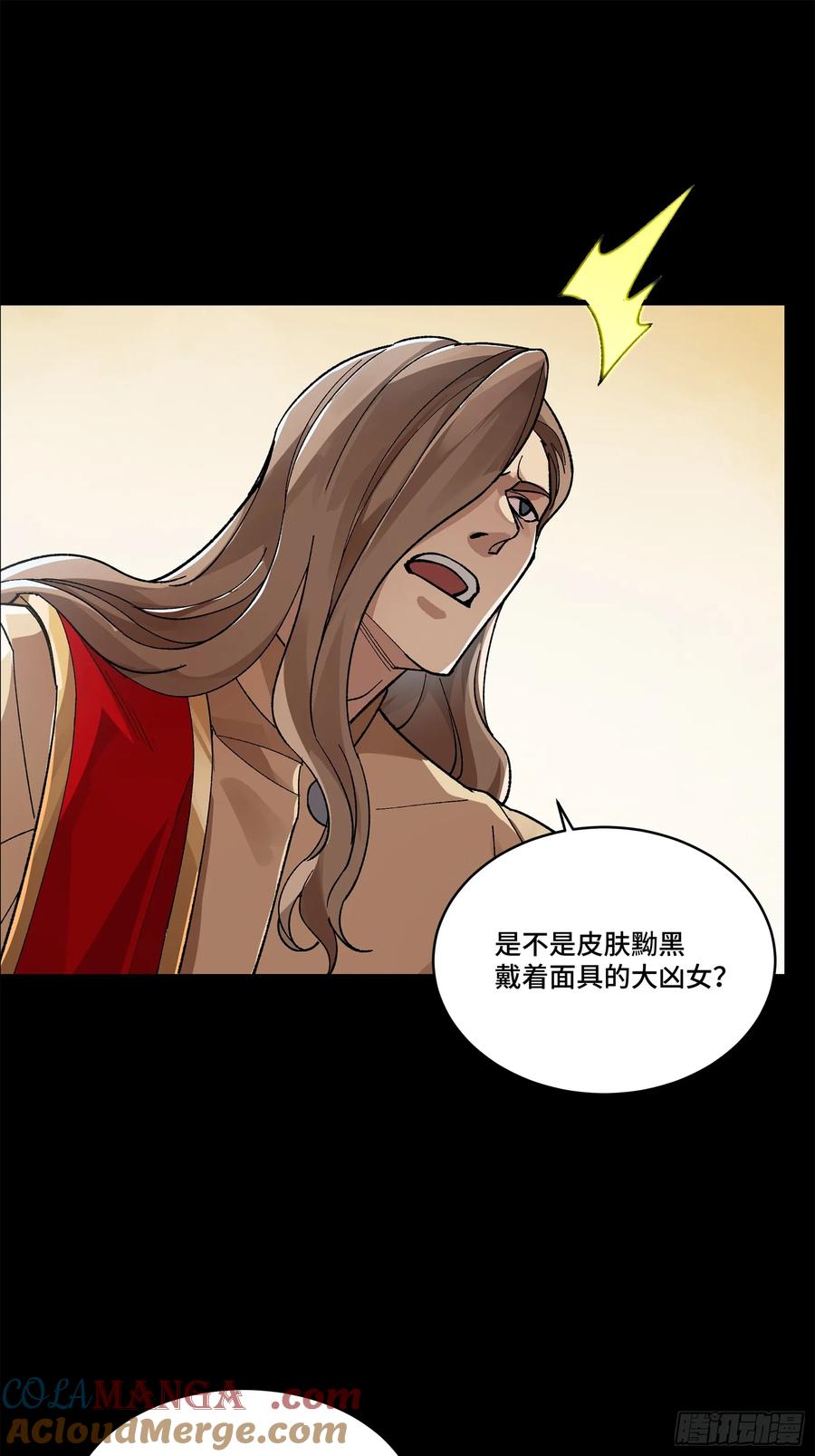 星甲魂将传 155 祸水东引 驱虎吞狼 第40页