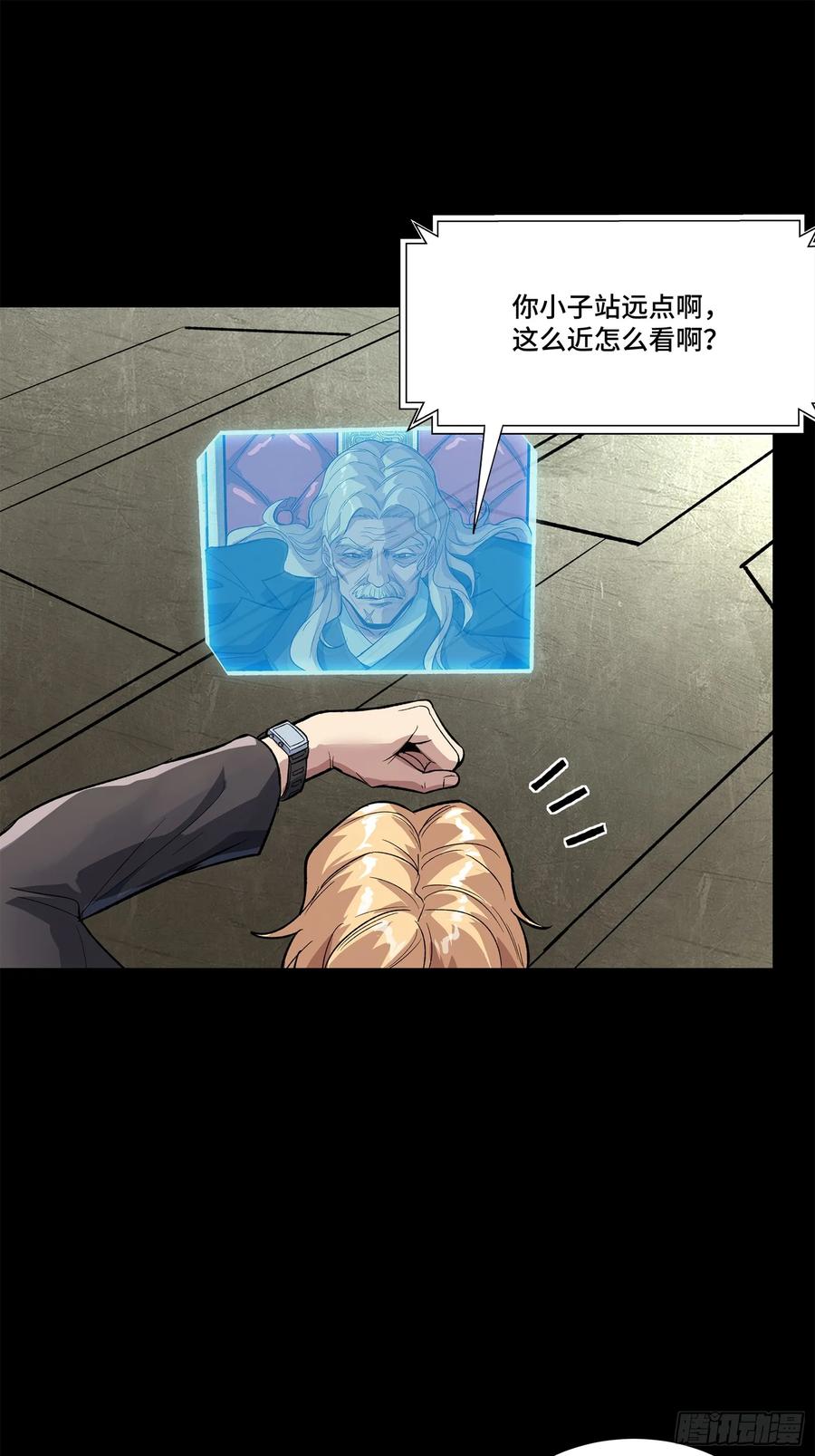 星甲魂将传 155 祸水东引 驱虎吞狼 第56页