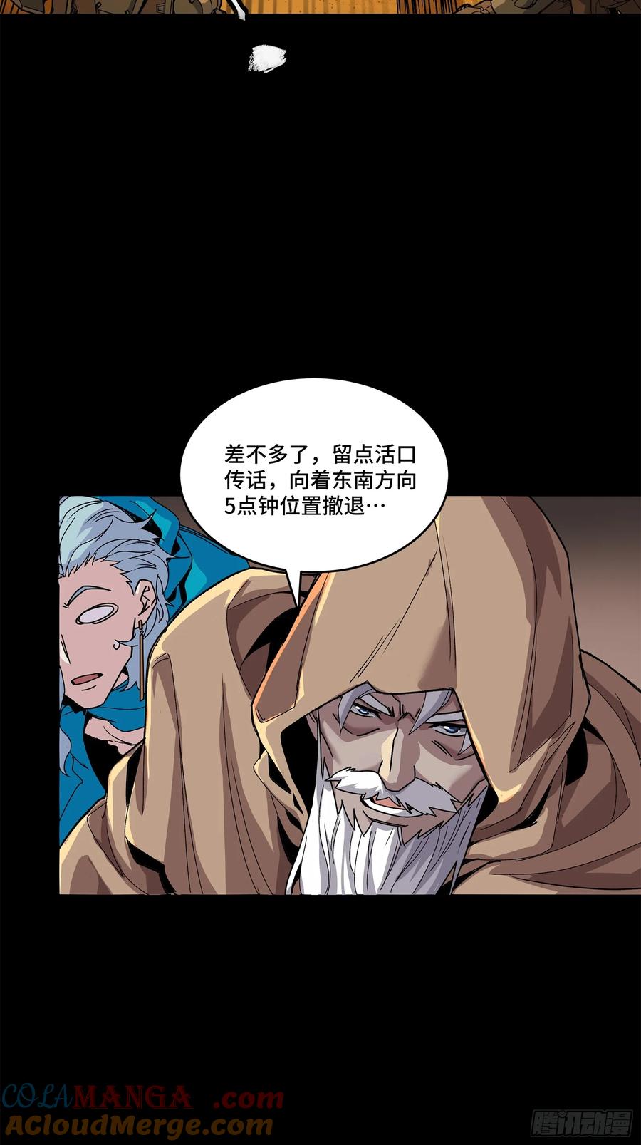 星甲魂将传 155 祸水东引 驱虎吞狼 第19页