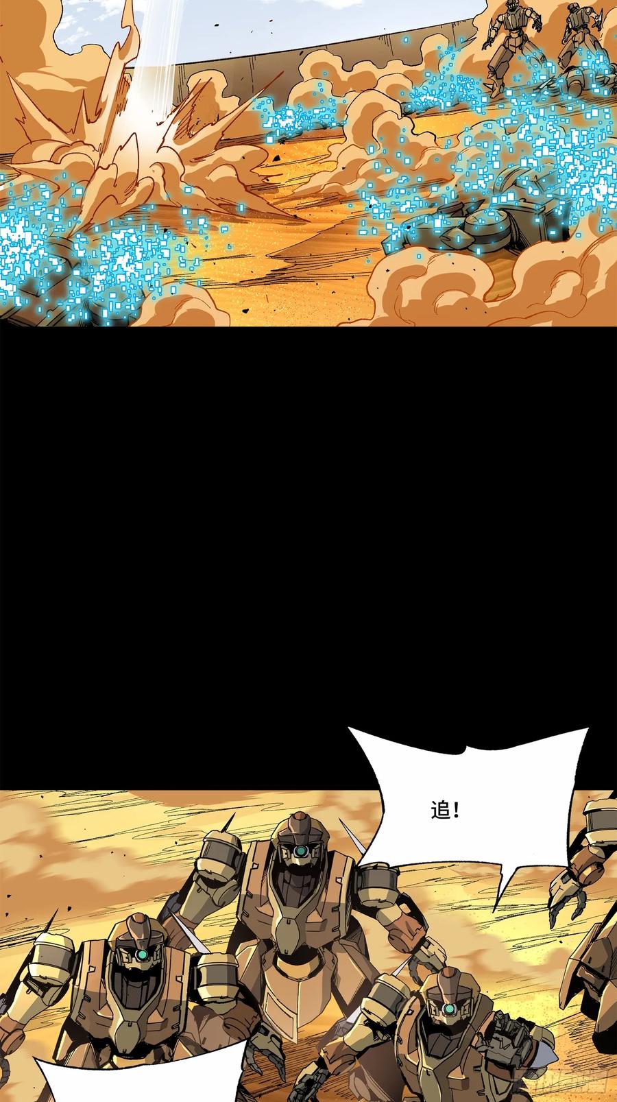 星甲魂将传 155 祸水东引 驱虎吞狼 第27页