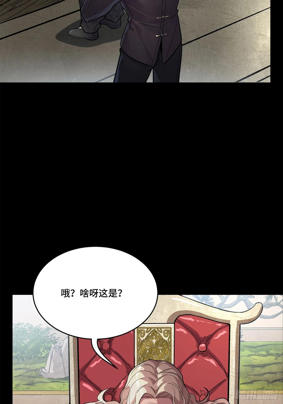 星甲魂将传 155 祸水东引 驱虎吞狼 第54页