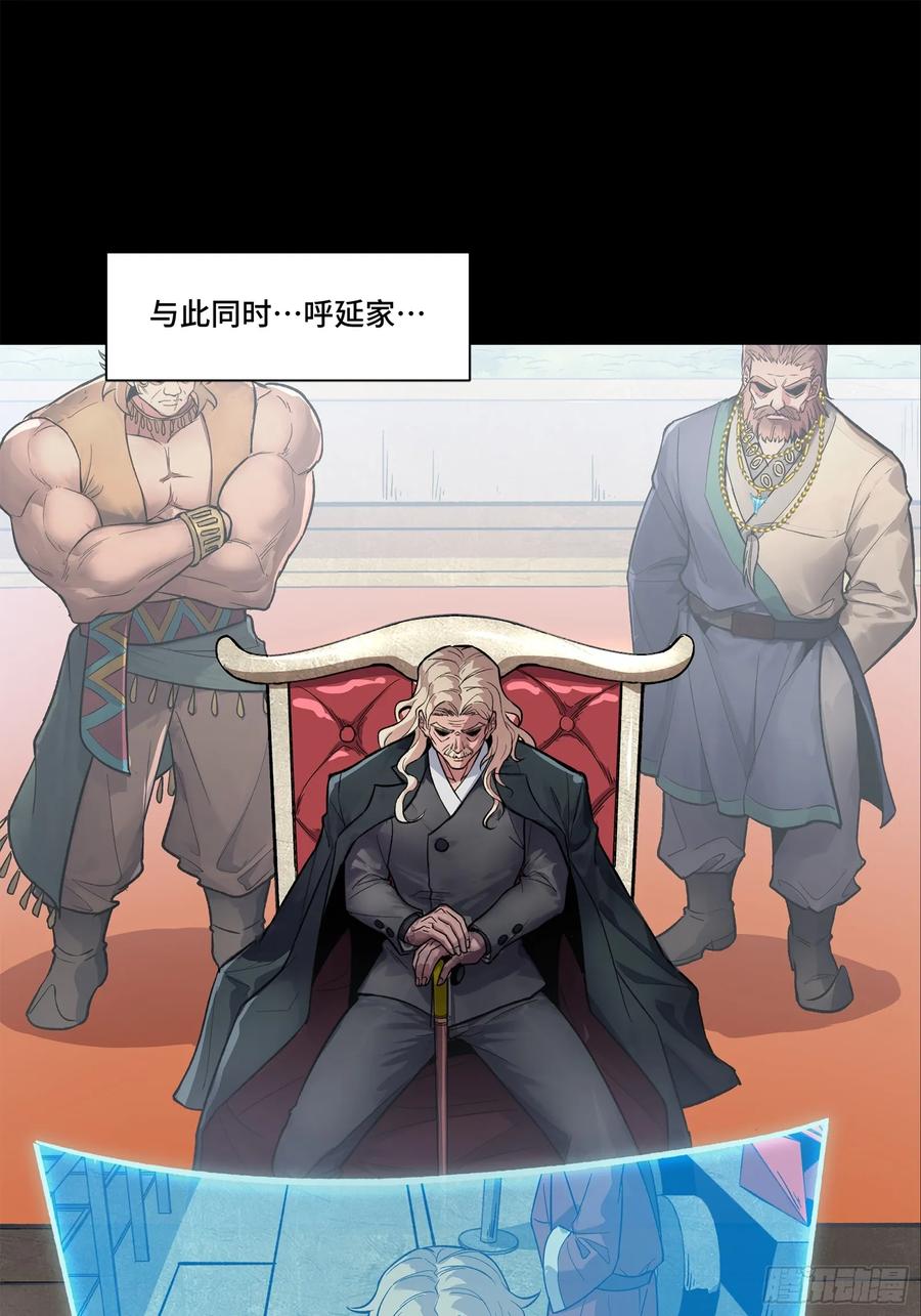星甲魂将传 155 祸水东引 驱虎吞狼 第48页