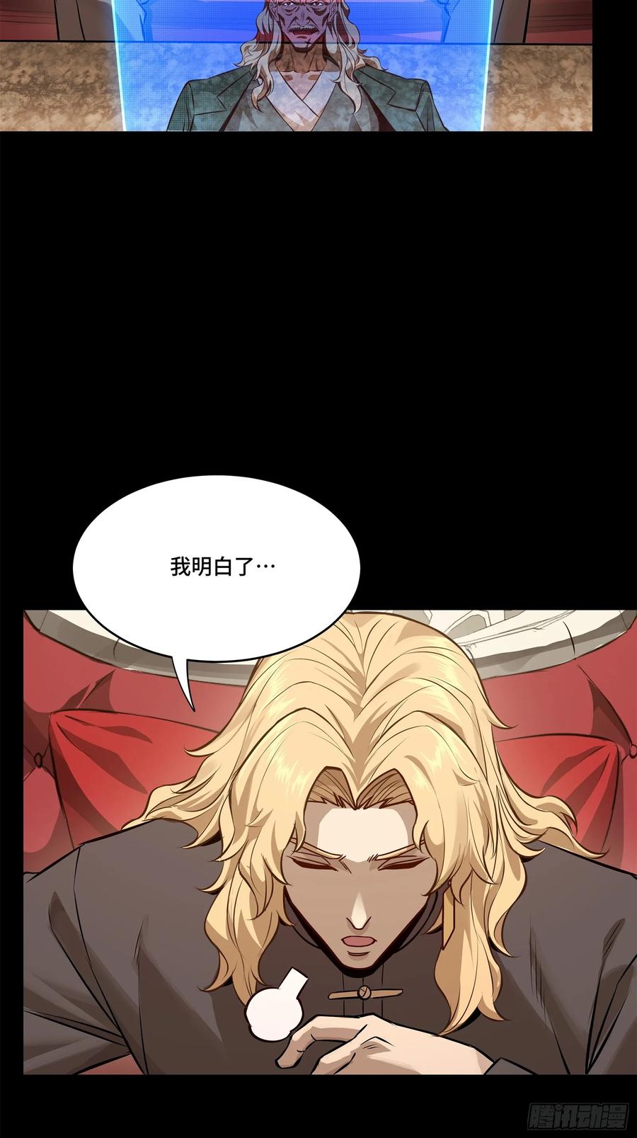 星甲魂将传 156 哪吒 敖丙 第23页